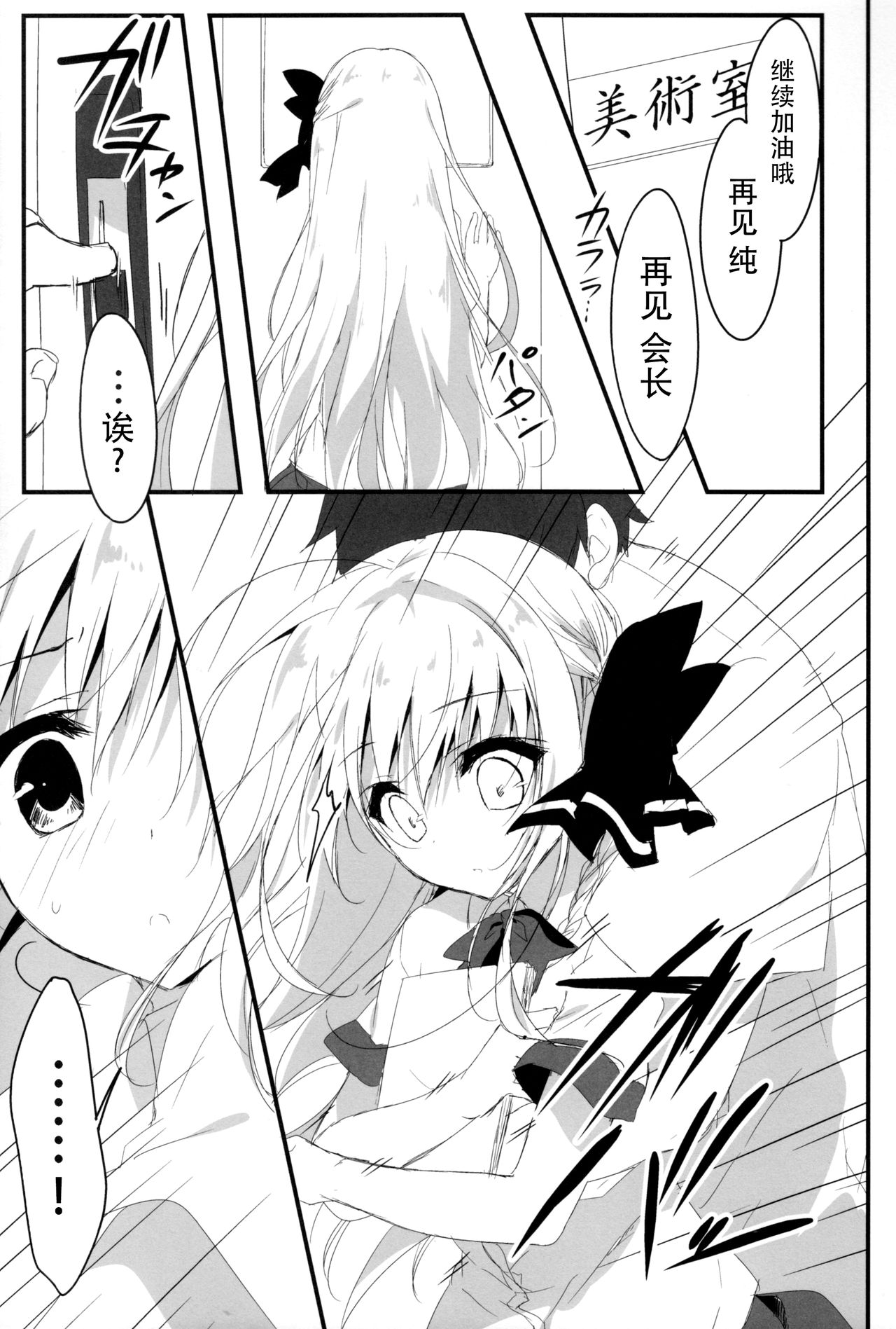 Download Suisen, Hoshii daro?