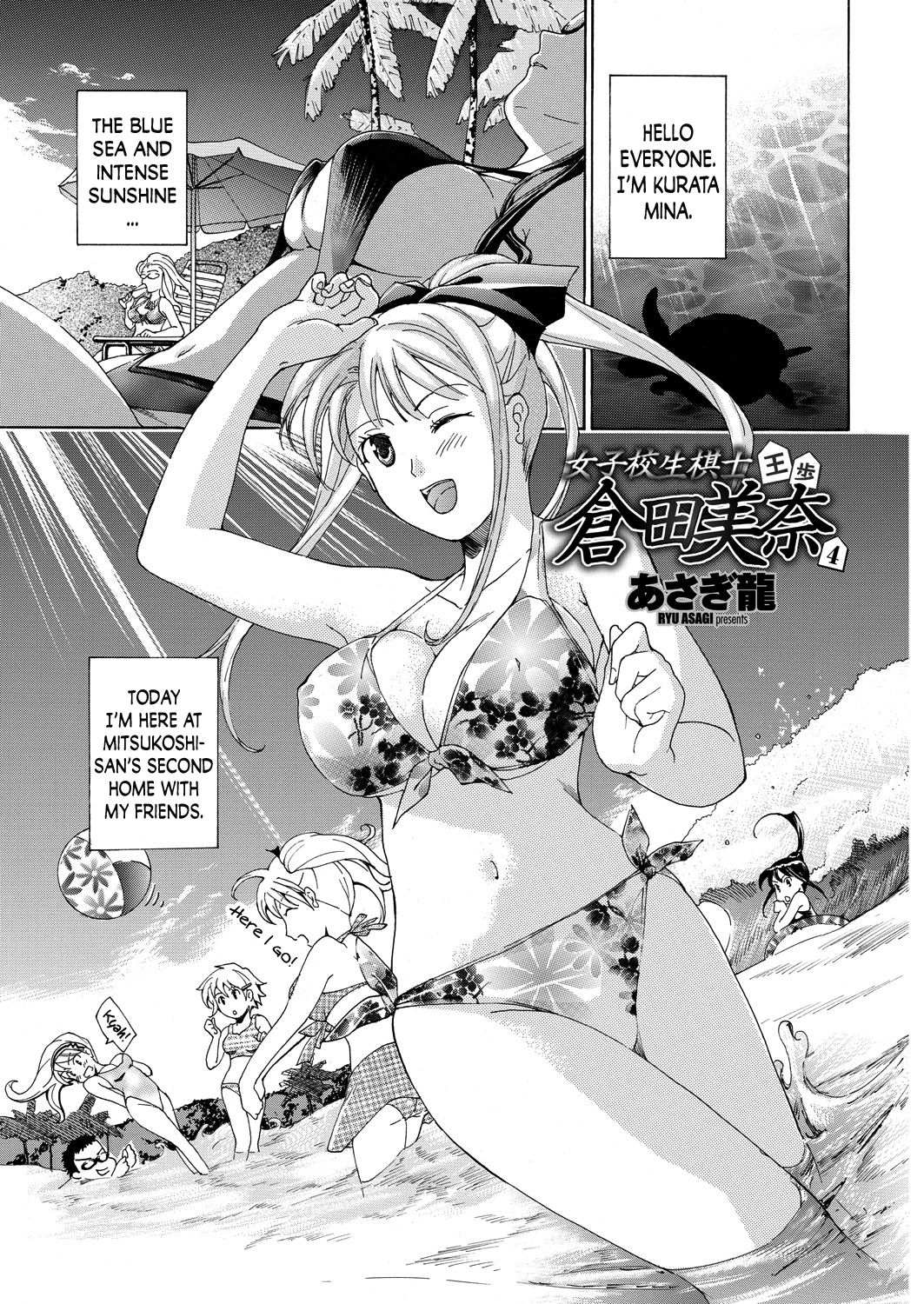 Download Joshikousei Kishi Kurata Mina | Female High School Student Shogi Player Kurata Mina Ch. 4