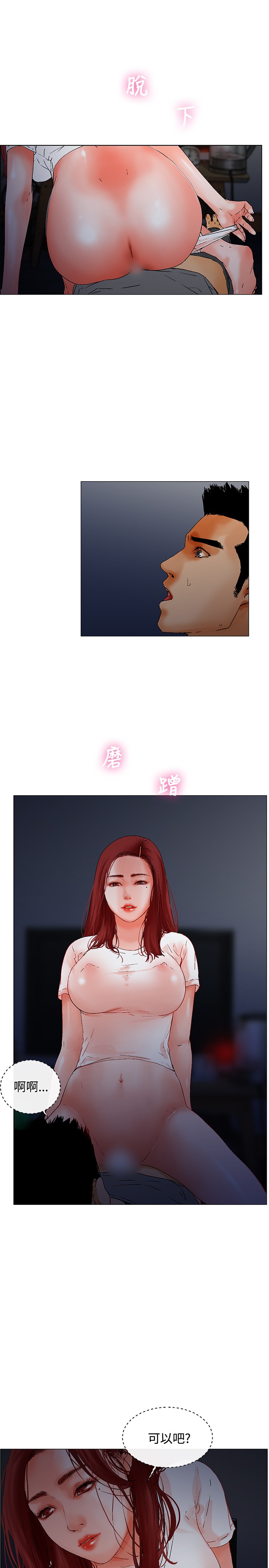 Download peng you de qi zi：you ni zai de jia 朋友的妻子 ch.1~7中文