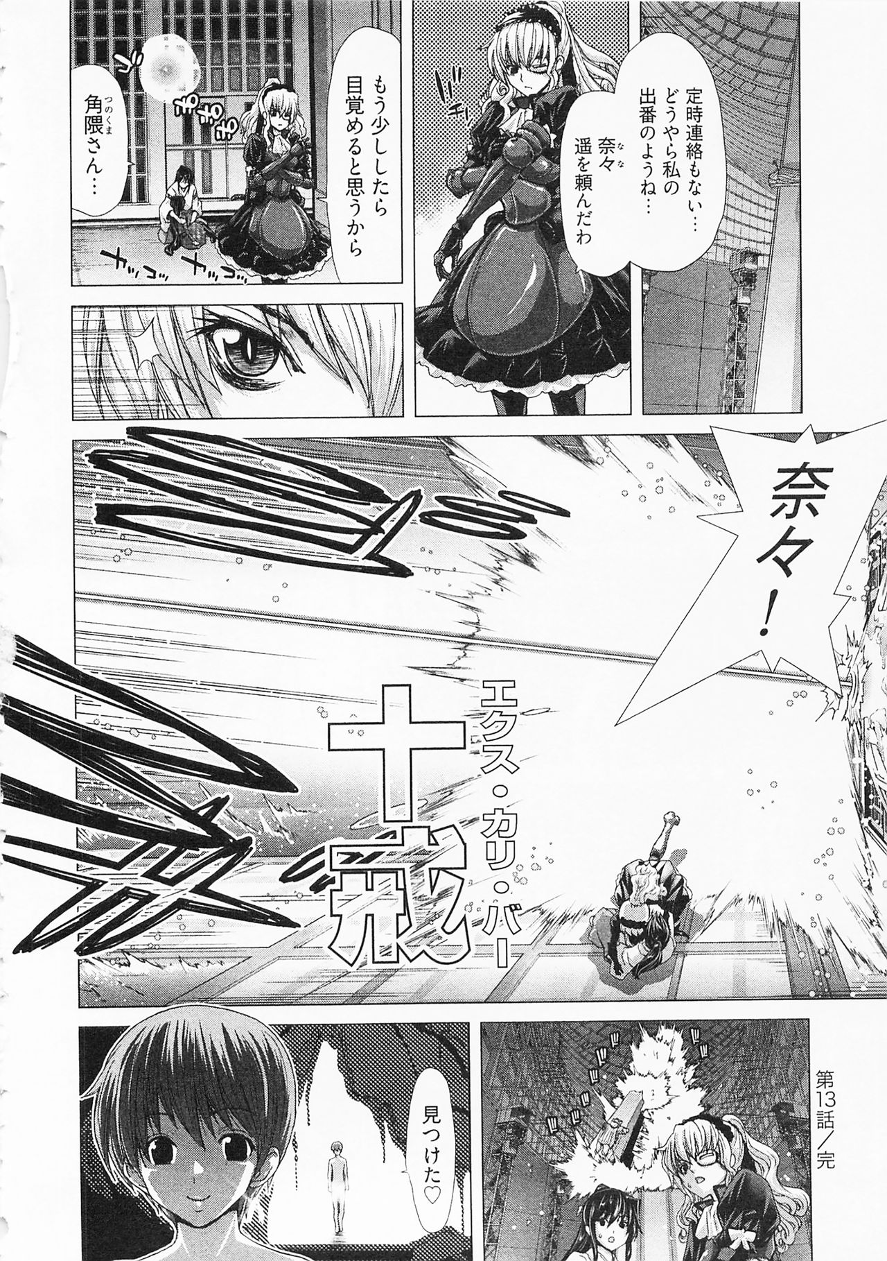 Download Geigeki Shoutengai 2
