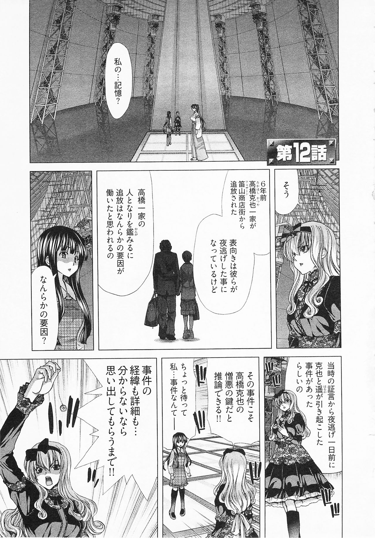 Download Geigeki Shoutengai 2