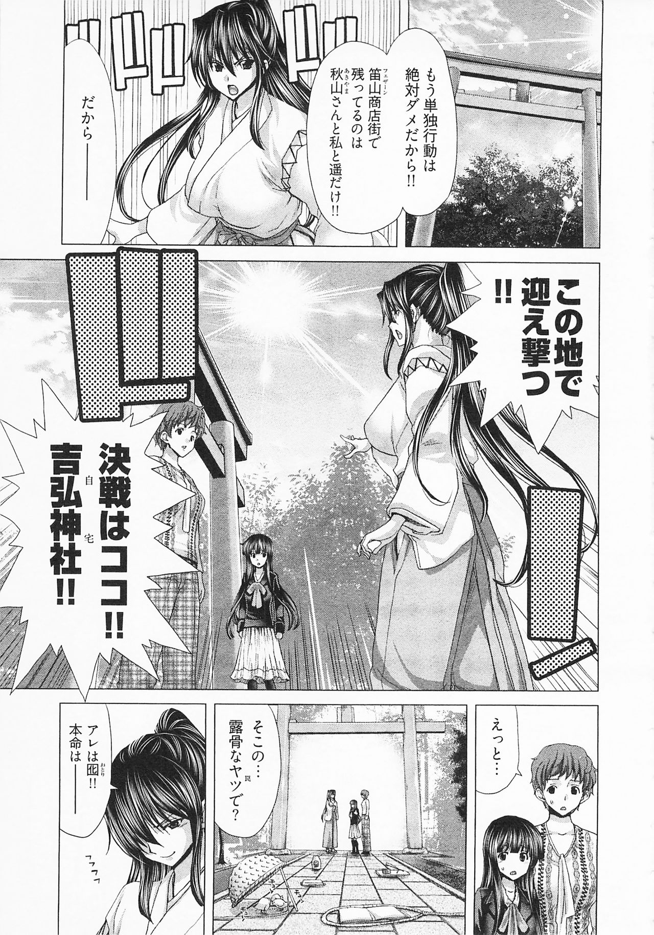 Download Geigeki Shoutengai 2