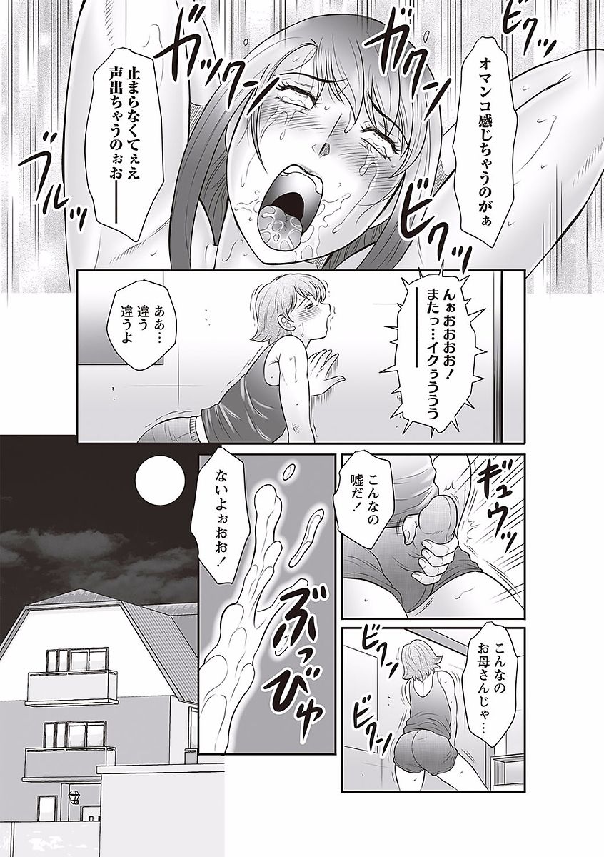 Download Midaragami Seinaru Jukujo ga Mesubuta Ika no Nanika ni Ochiru made