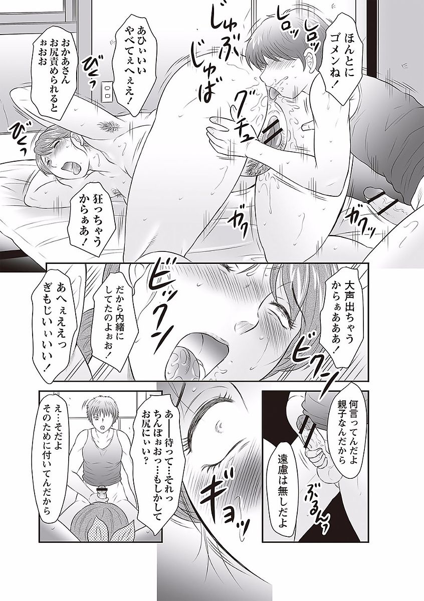 Download Midaragami Seinaru Jukujo ga Mesubuta Ika no Nanika ni Ochiru made