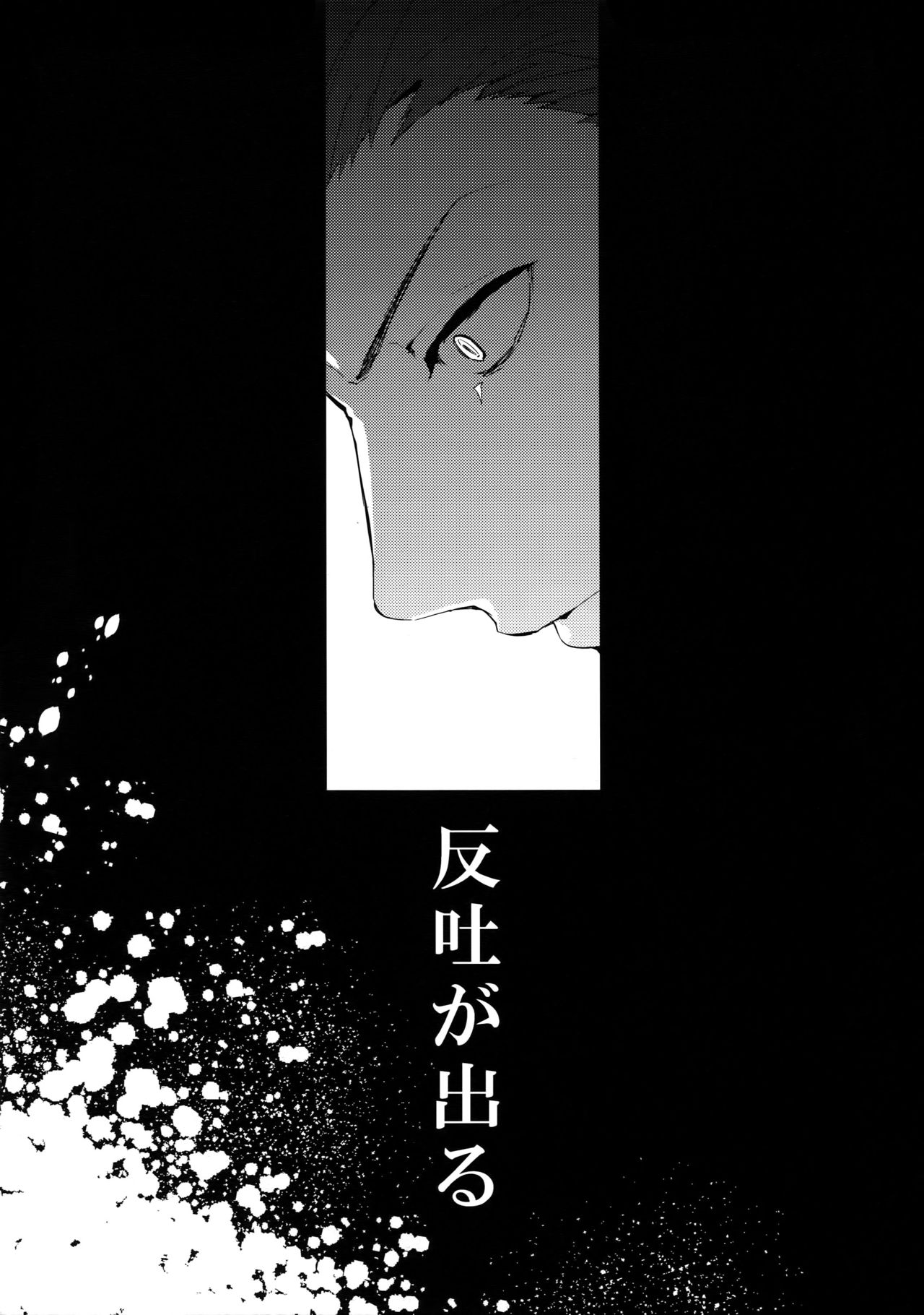 Download Shirayuki ni Somaru Kurobeni