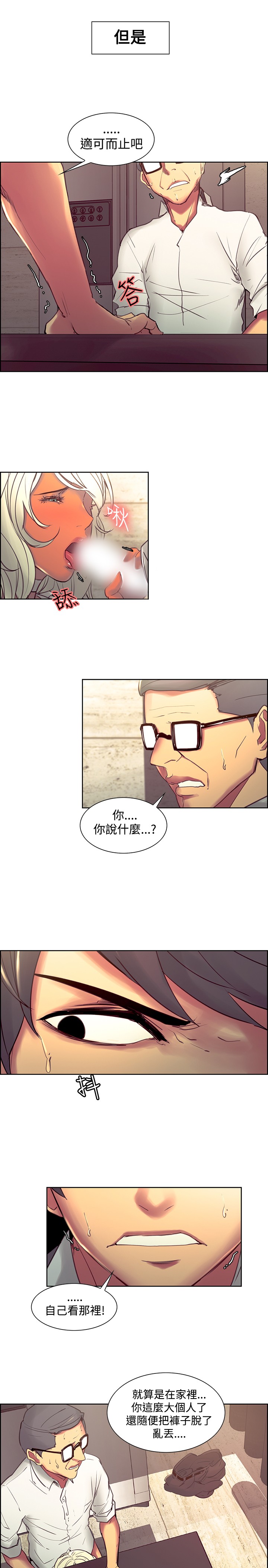Download Domesticate the Housekeeper 调教家政妇 Ch.29~40中文