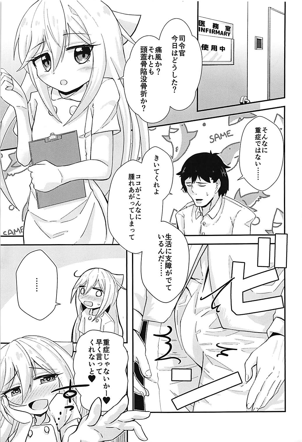 Download Nurse Kikuzuki "ni" Namerare nagara