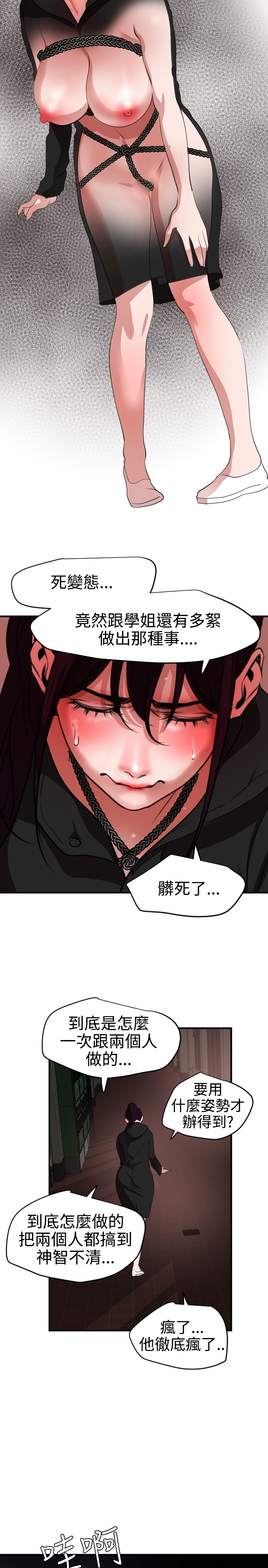 Download Desire King 欲求王 Ch.41~48
