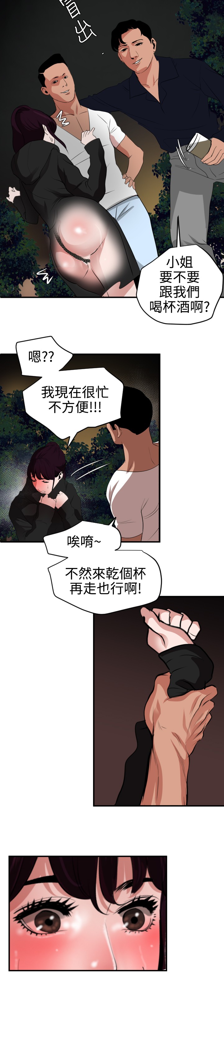 Download Desire King 欲求王 Ch.41~48