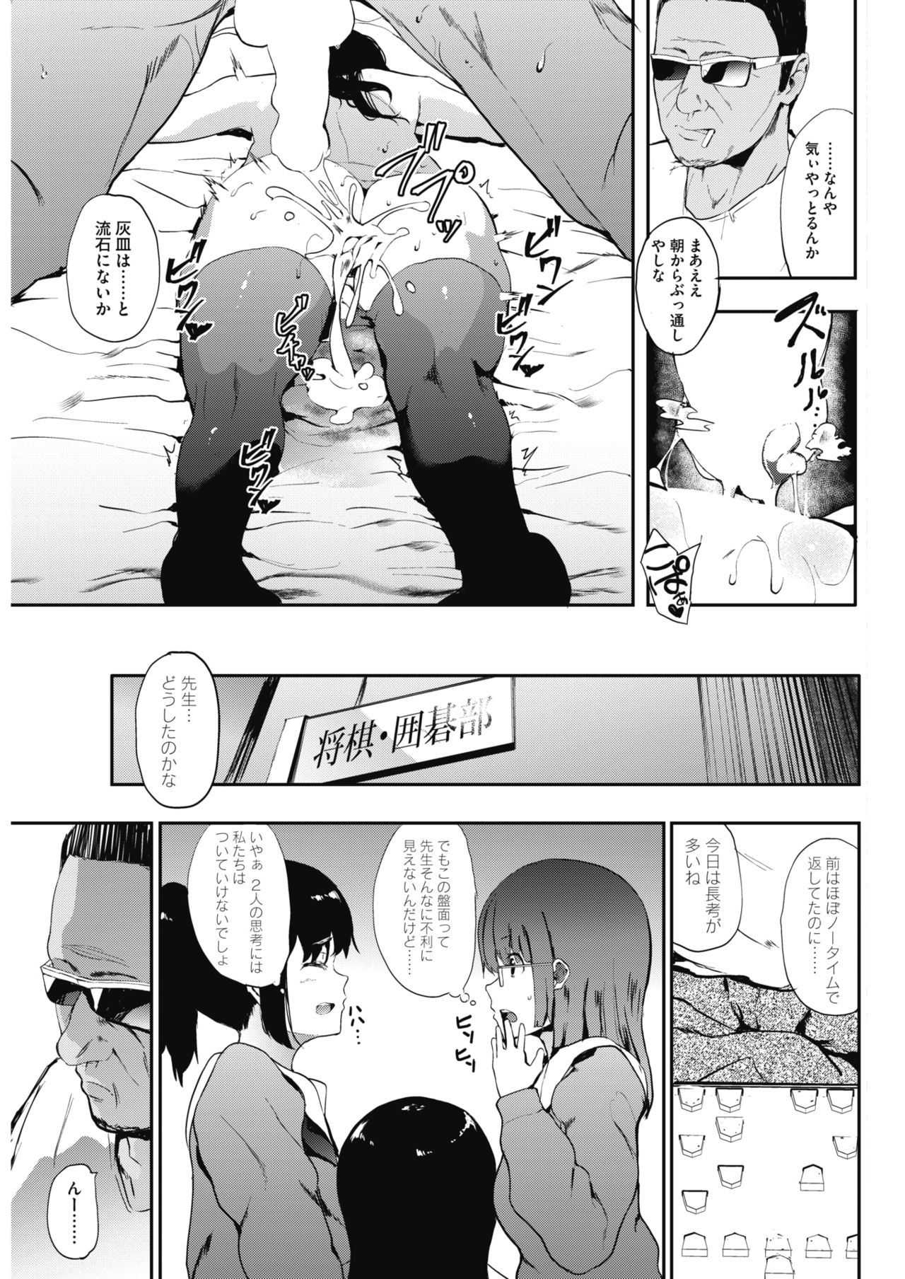 Download COMIC HOTMILK 2018-02