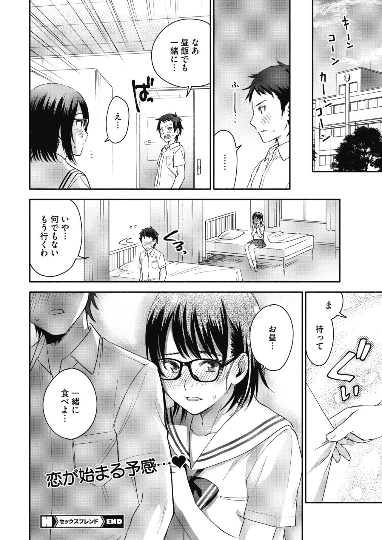 Download COMIC HOTMILK 2018-02