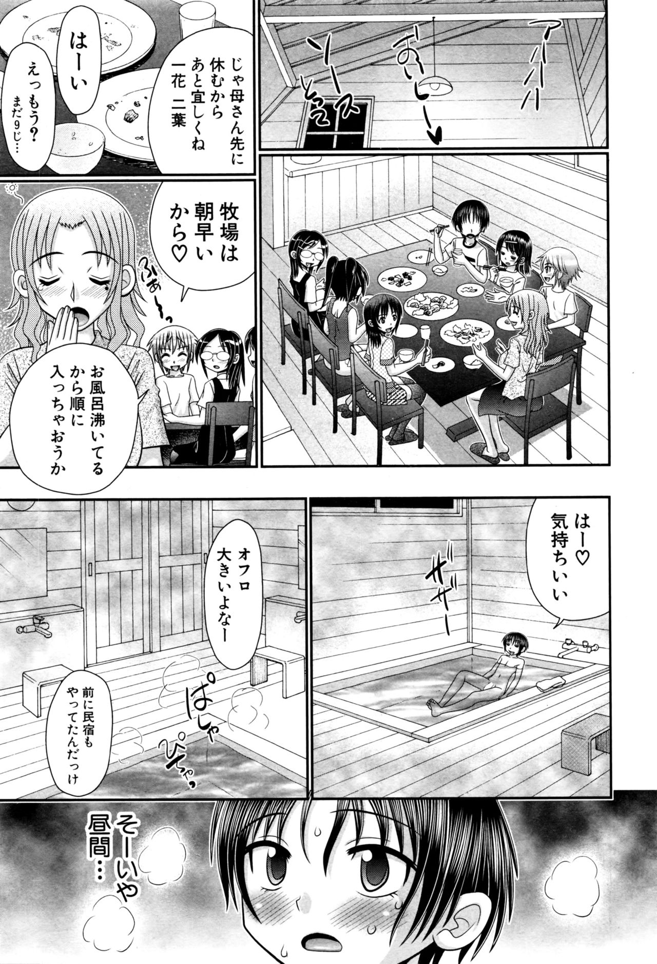 Download Soushoku Danshi ga Kemono SEX ni Hamaru made.