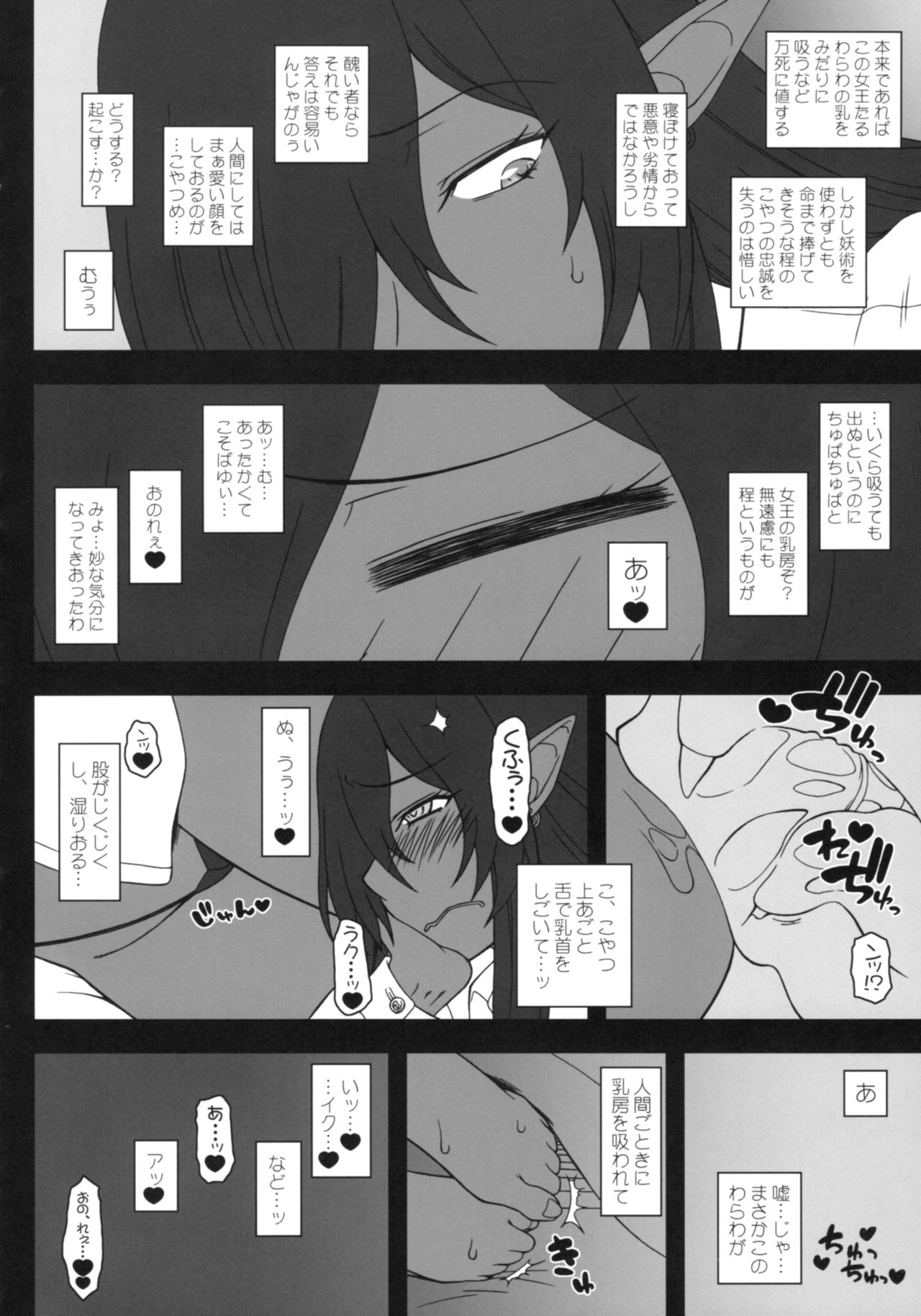 Download Kuro no Joou no Isekai Seikatsu