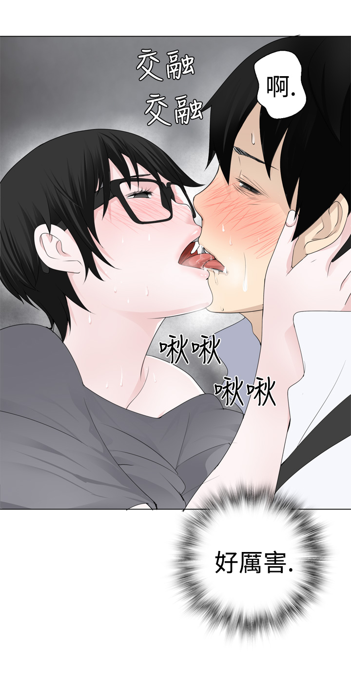 Download Franken Jo 为爱而生 法兰克赵 Ch.1~8中文