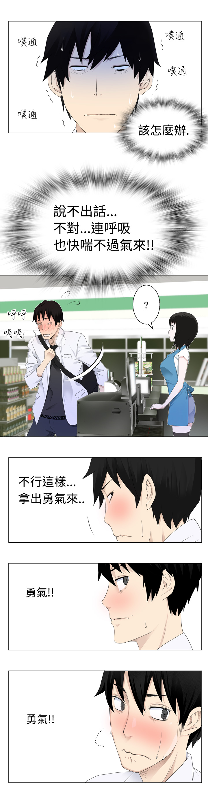 Download Franken Jo 为爱而生 法兰克赵 Ch.1~8中文