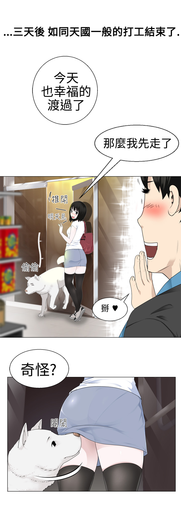 Download Franken Jo 为爱而生 法兰克赵 Ch.1~8中文