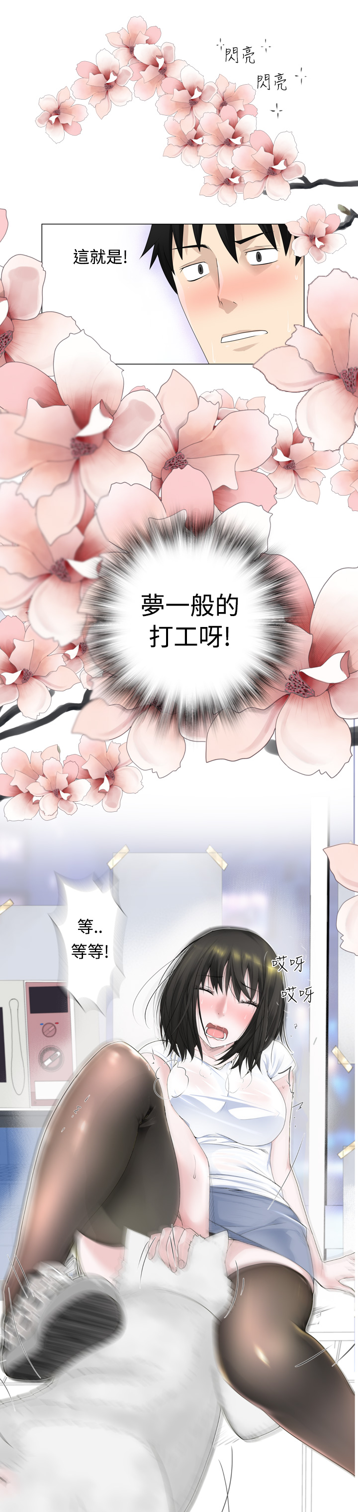 Download Franken Jo 为爱而生 法兰克赵 Ch.1~8中文