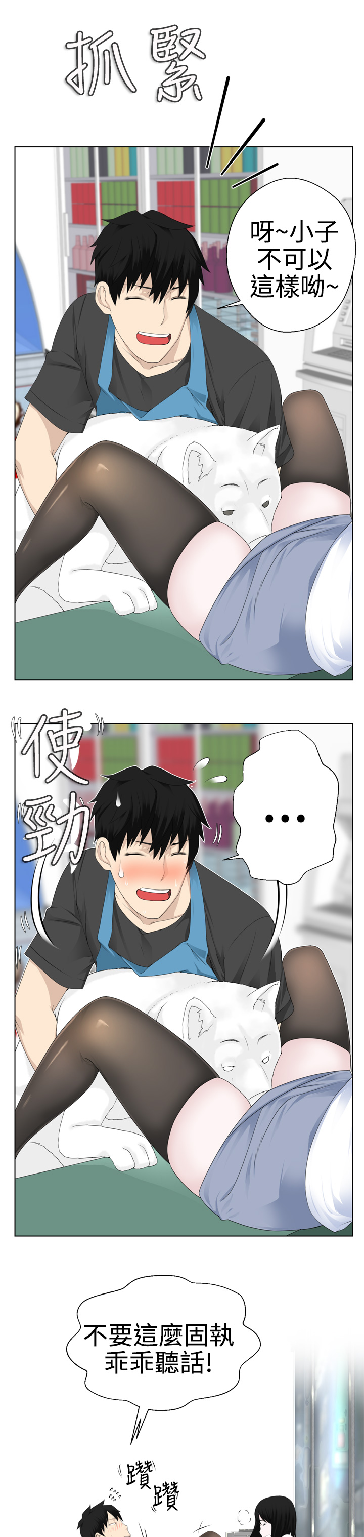 Download Franken Jo 为爱而生 法兰克赵 Ch.1~8中文