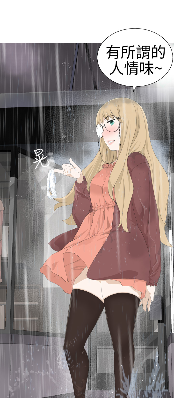 Download Franken Jo 为爱而生 法兰克赵 Ch.1~8中文