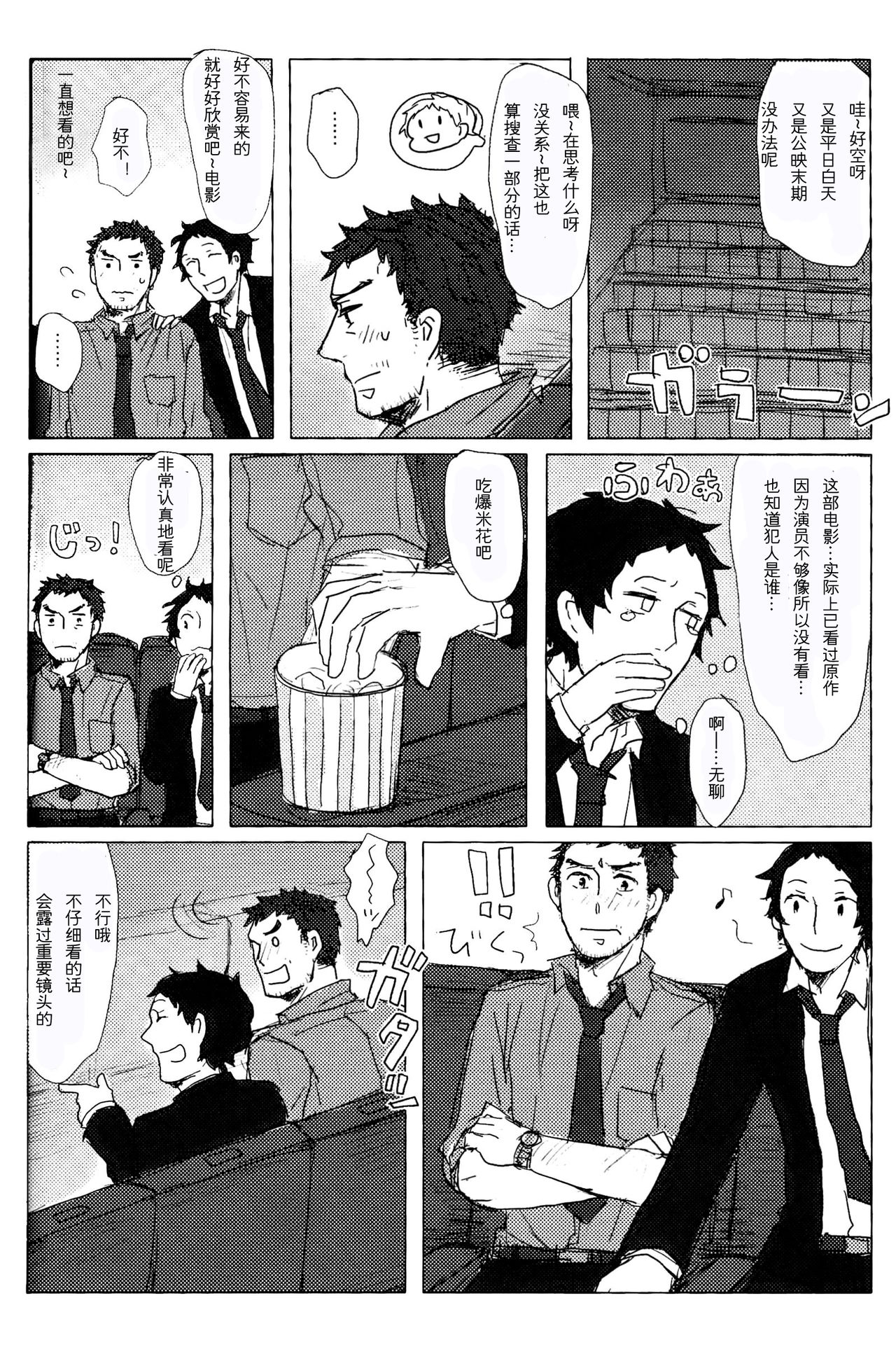 Download Damena Otona no Mihon | 无能大人的榜样