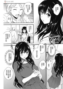 Download Scorched Girl Zenpen