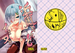 Download Hamakaze-chan to Ikinuki
