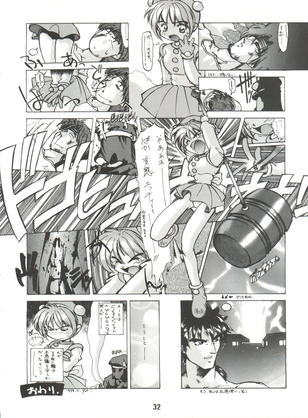 Download Denkou