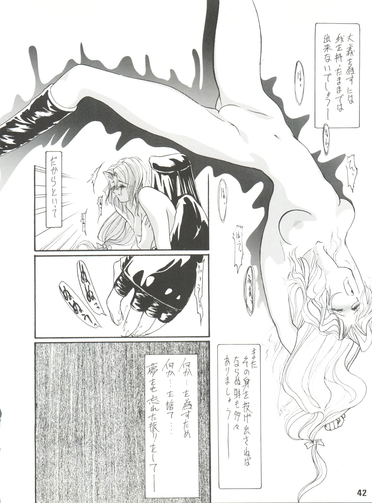 Download Denkou