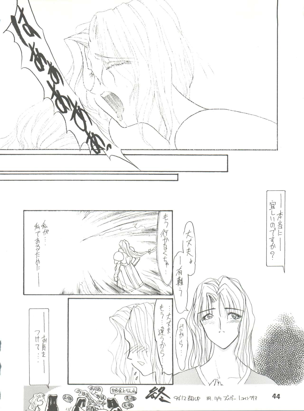 Download Denkou