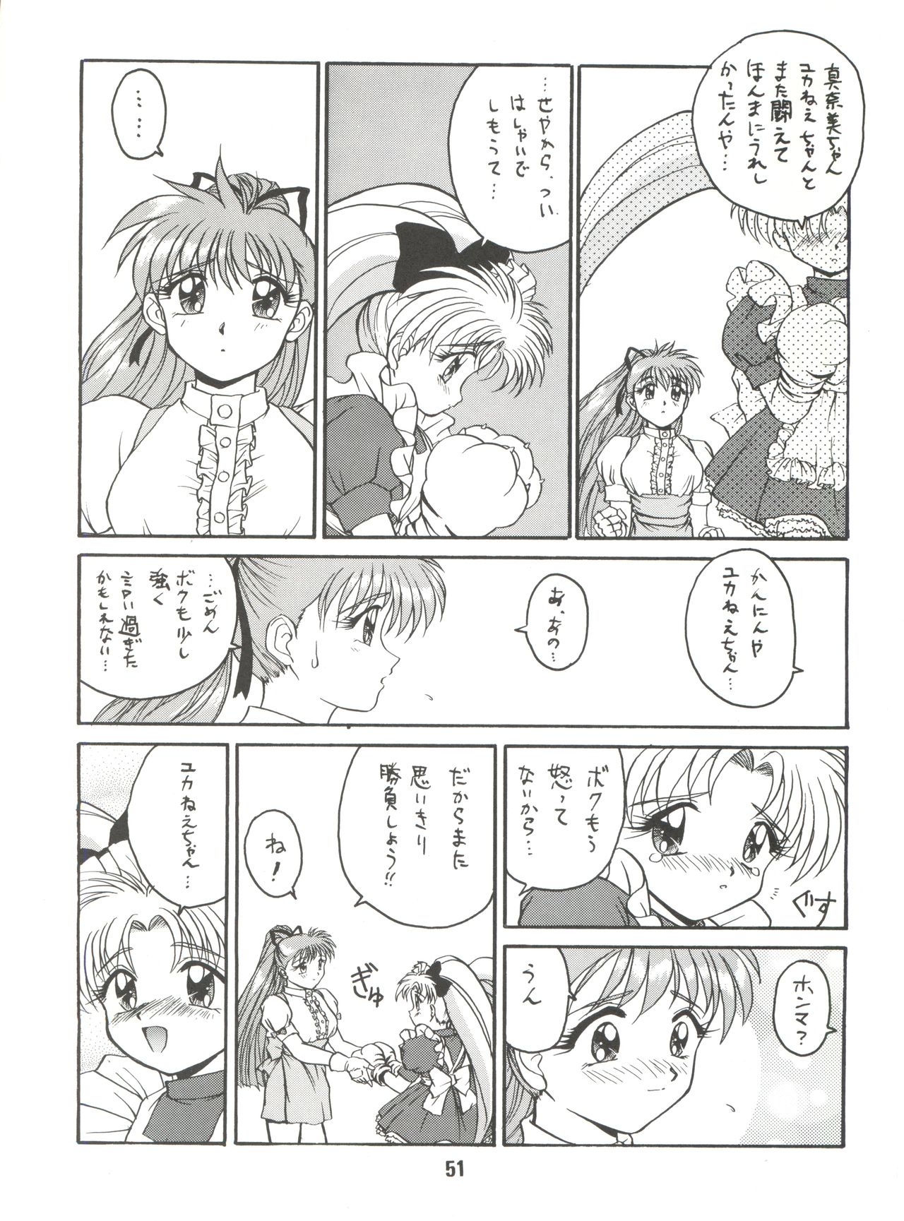 Download Denkou