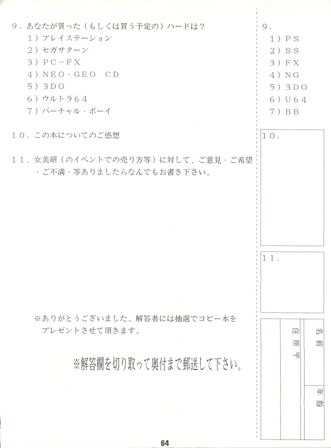 Download Denkou