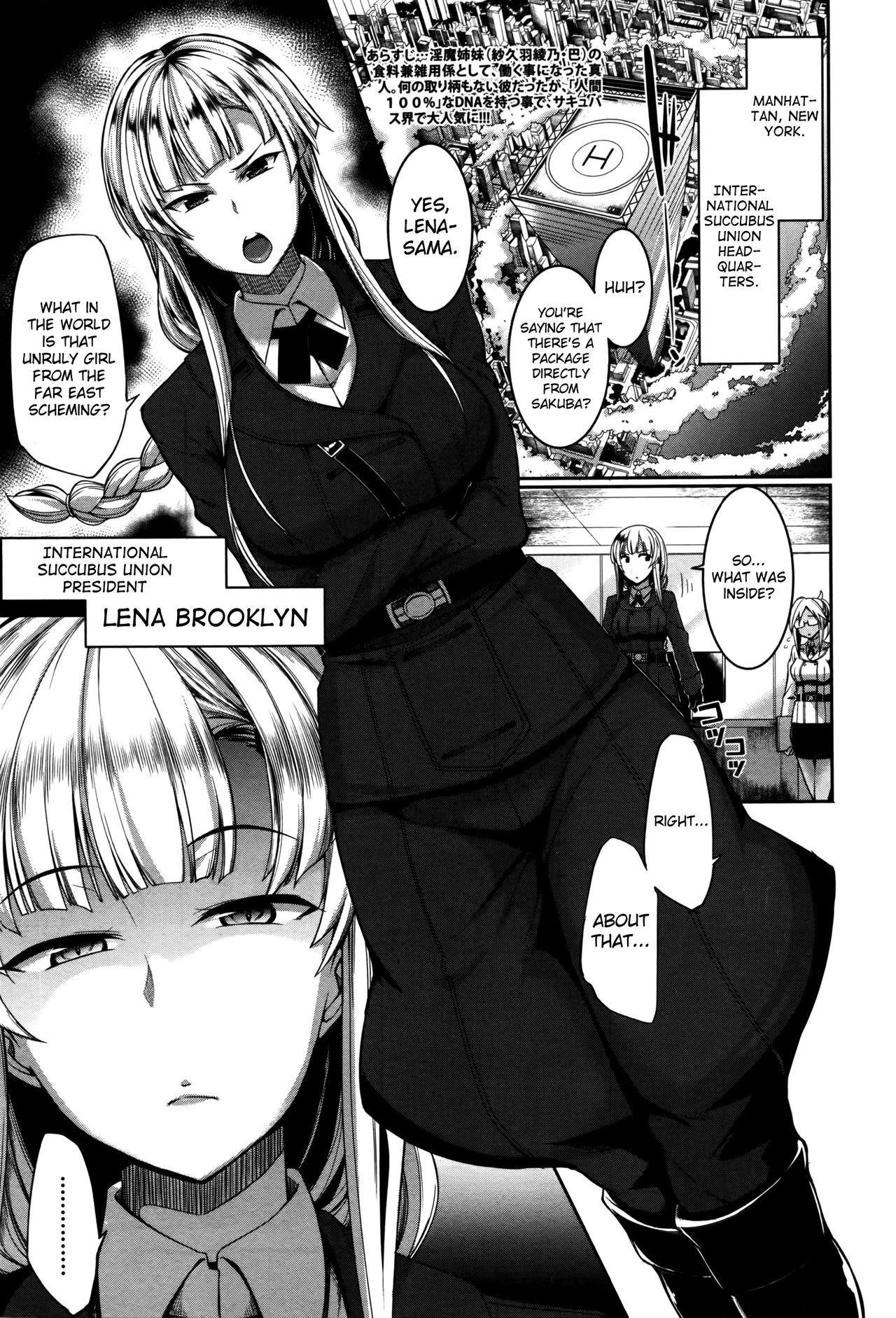 Download Inma no Mikata! |  Succubi's Supporter!