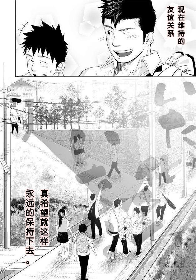 Download Itai Itai Itai. 1 | 痛痛痛 1