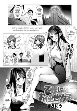 Download Otome ni Omakasex | Leave "It" to Miss Otome