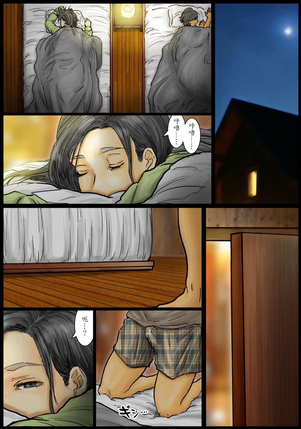 Download Obasan wa Chou Meiki datta~