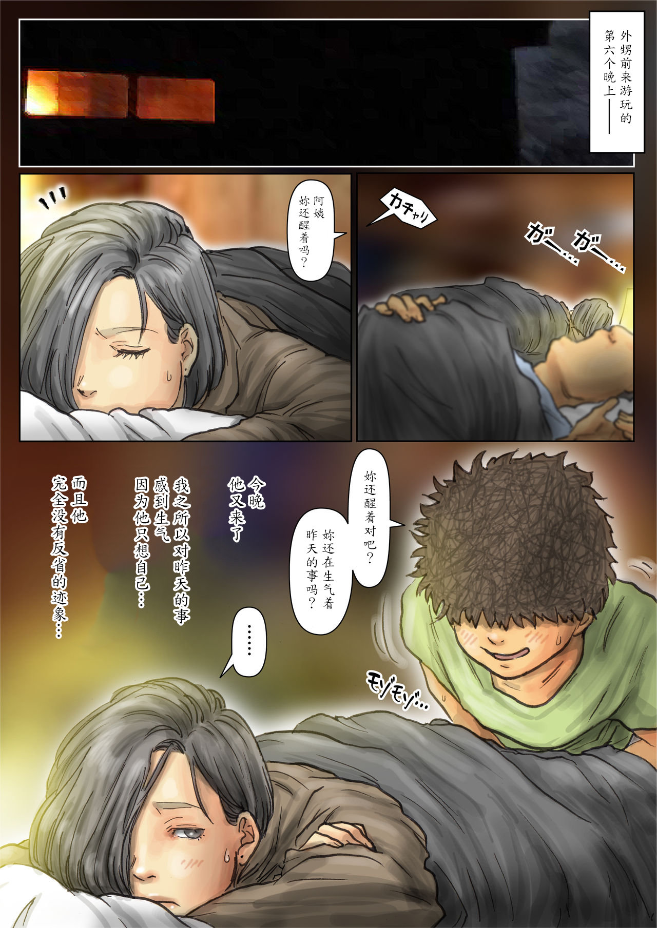 Download Obasan wa Chou Meiki Datta~
