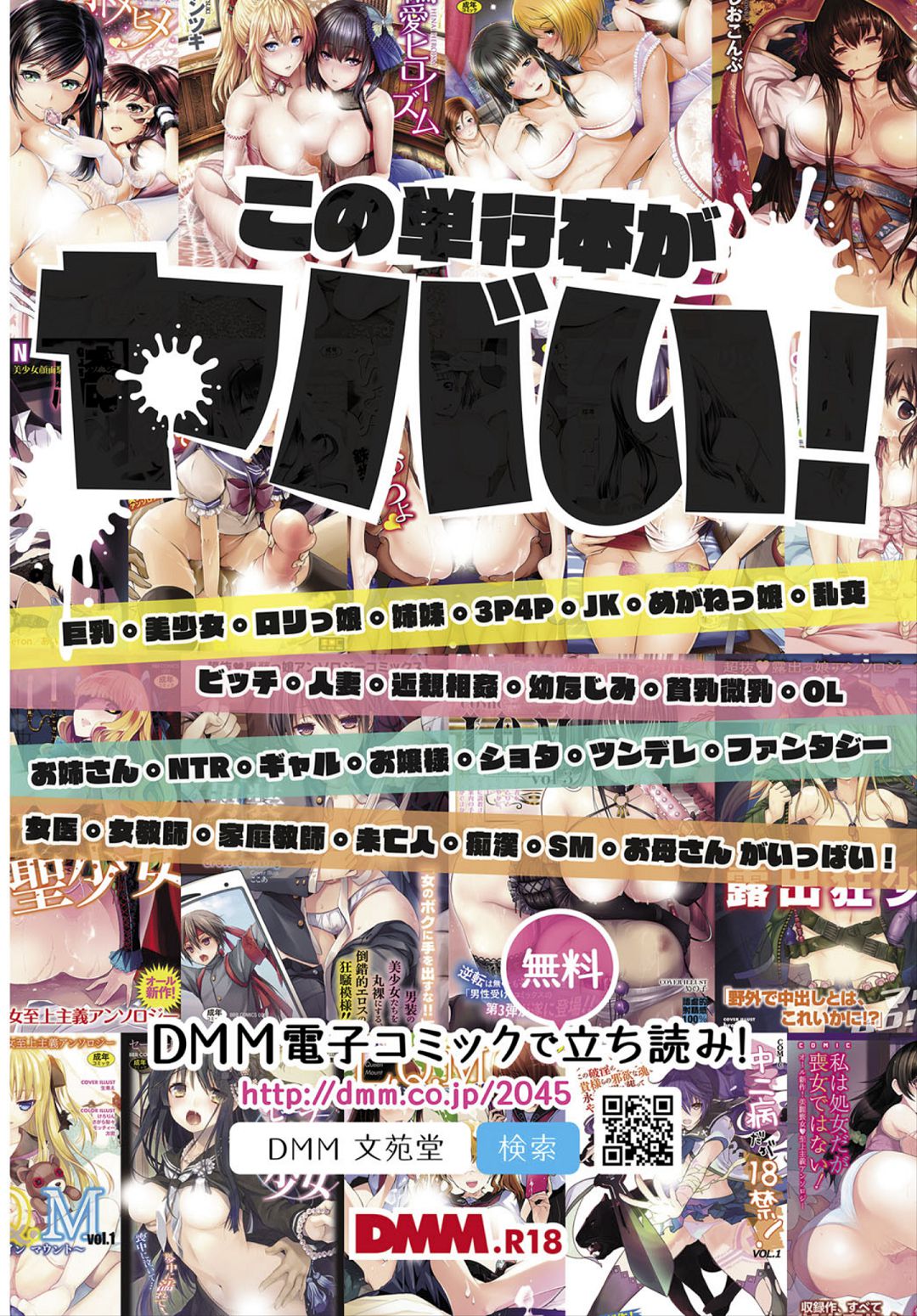 Download COMIC BAVEL 2018-03