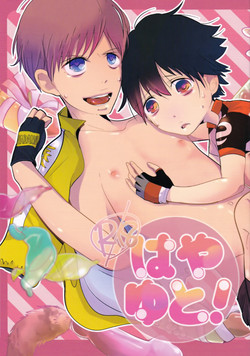 Download Hayayuto!