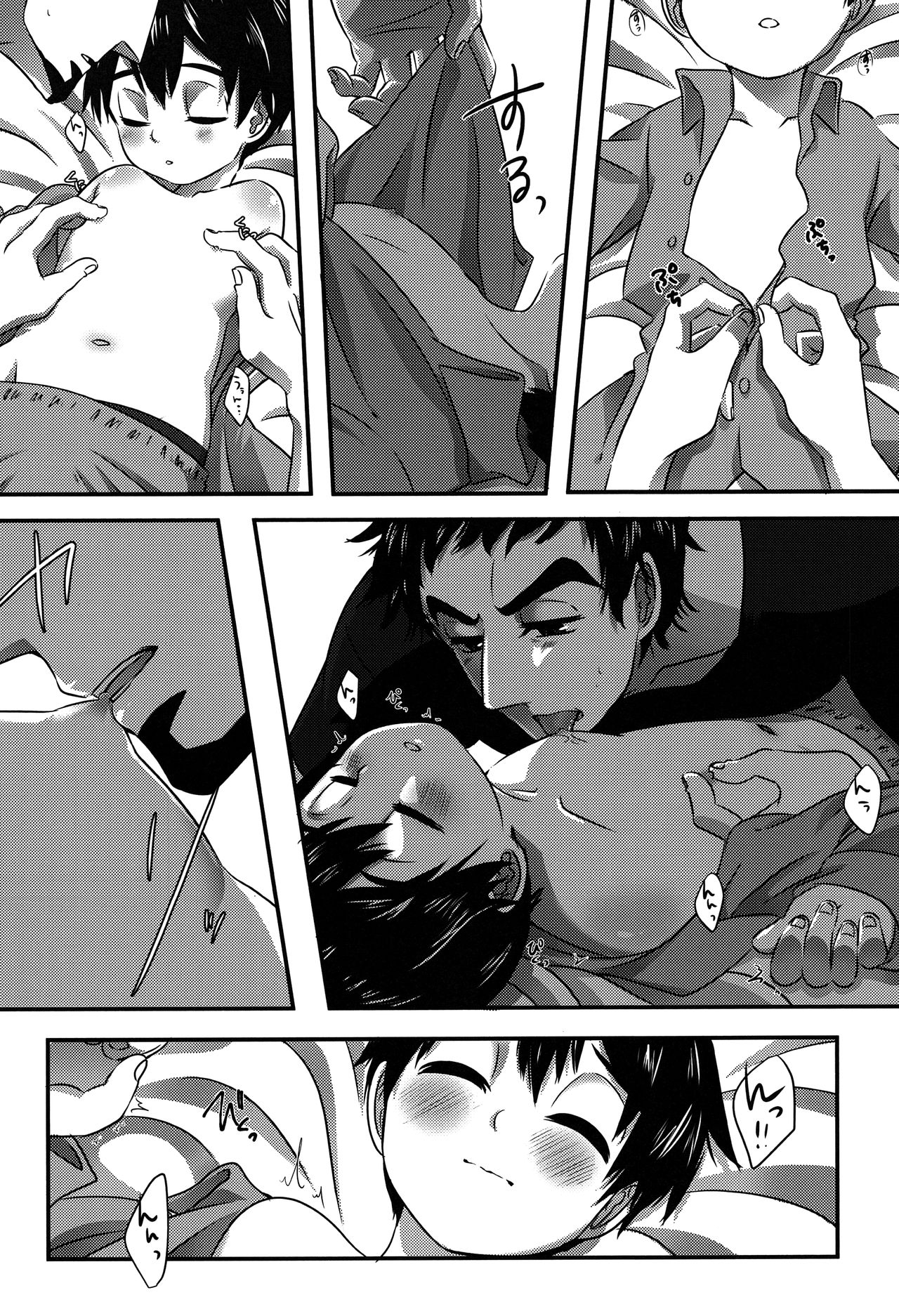 Download Nemureru Kimi wa Mada Shiranai