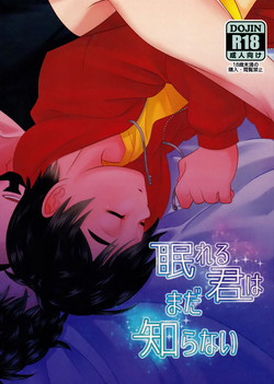 Download Nemureru Kimi wa Mada Shiranai