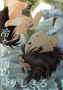 Download Tsumetai ame no furishikiru