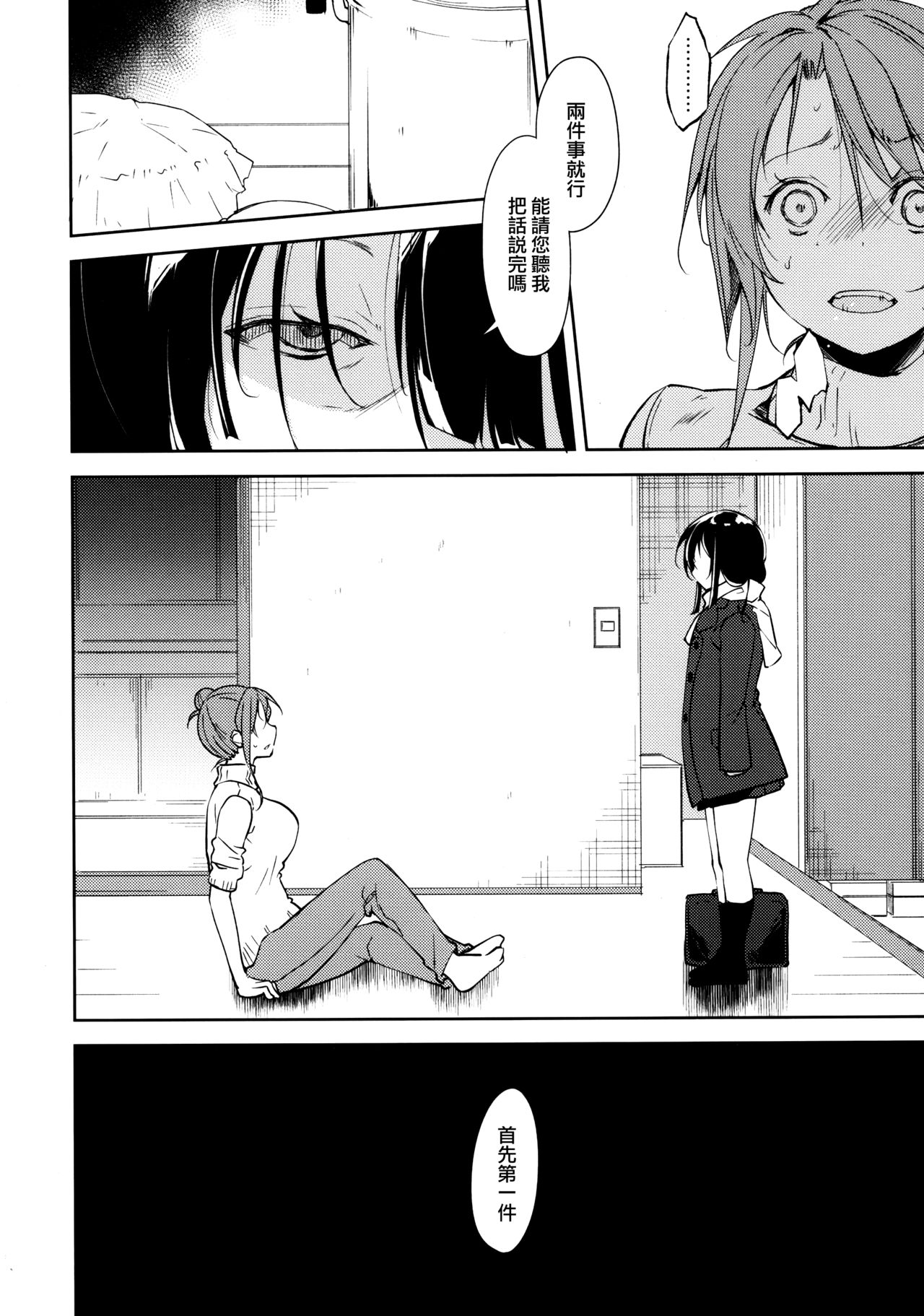 Download Shoujo M