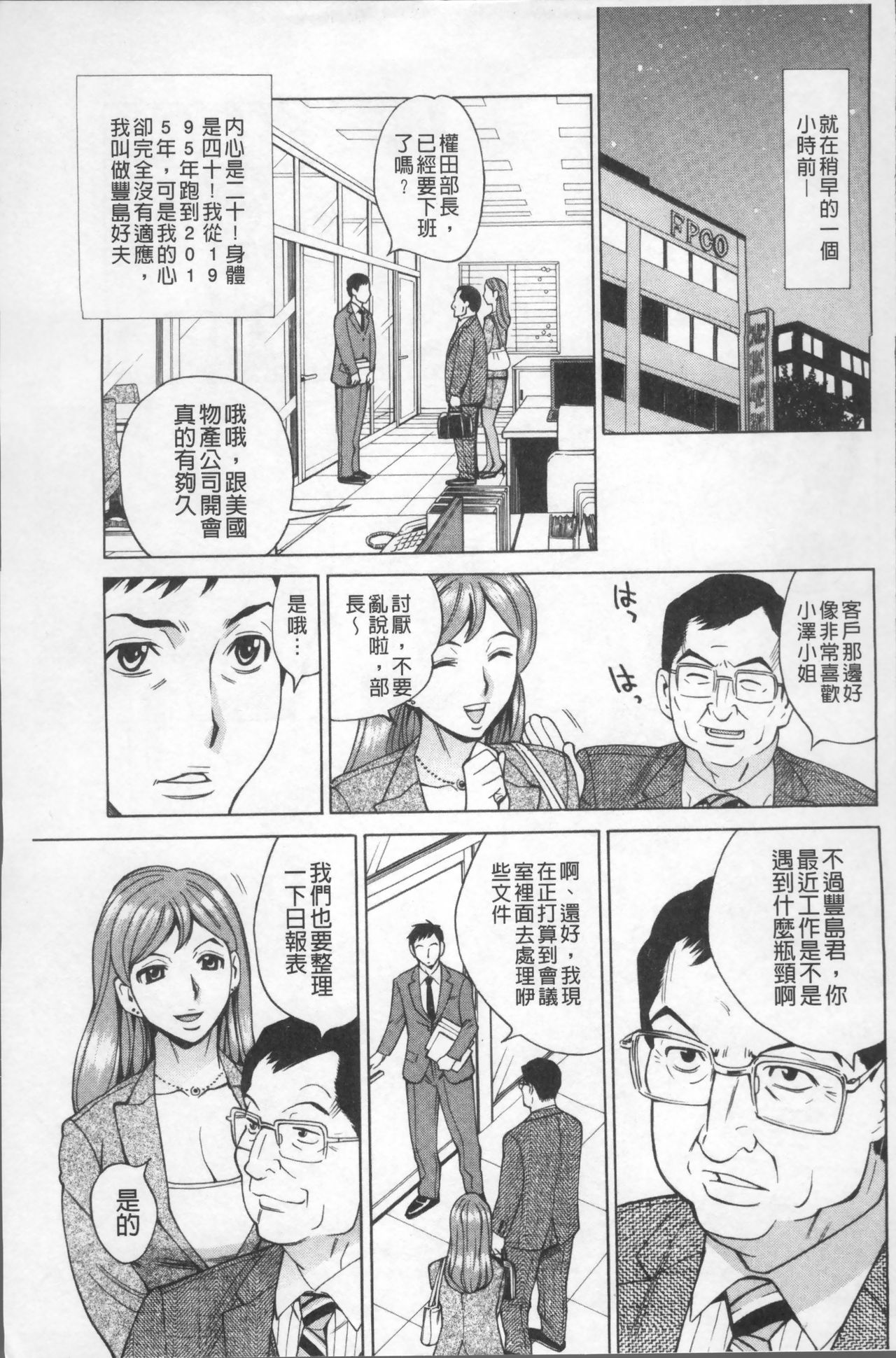 Download Inniku Jukujo no Namashibori.