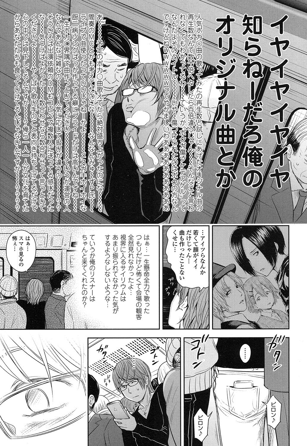 Download Utaite no Ballad Ch. 1-6