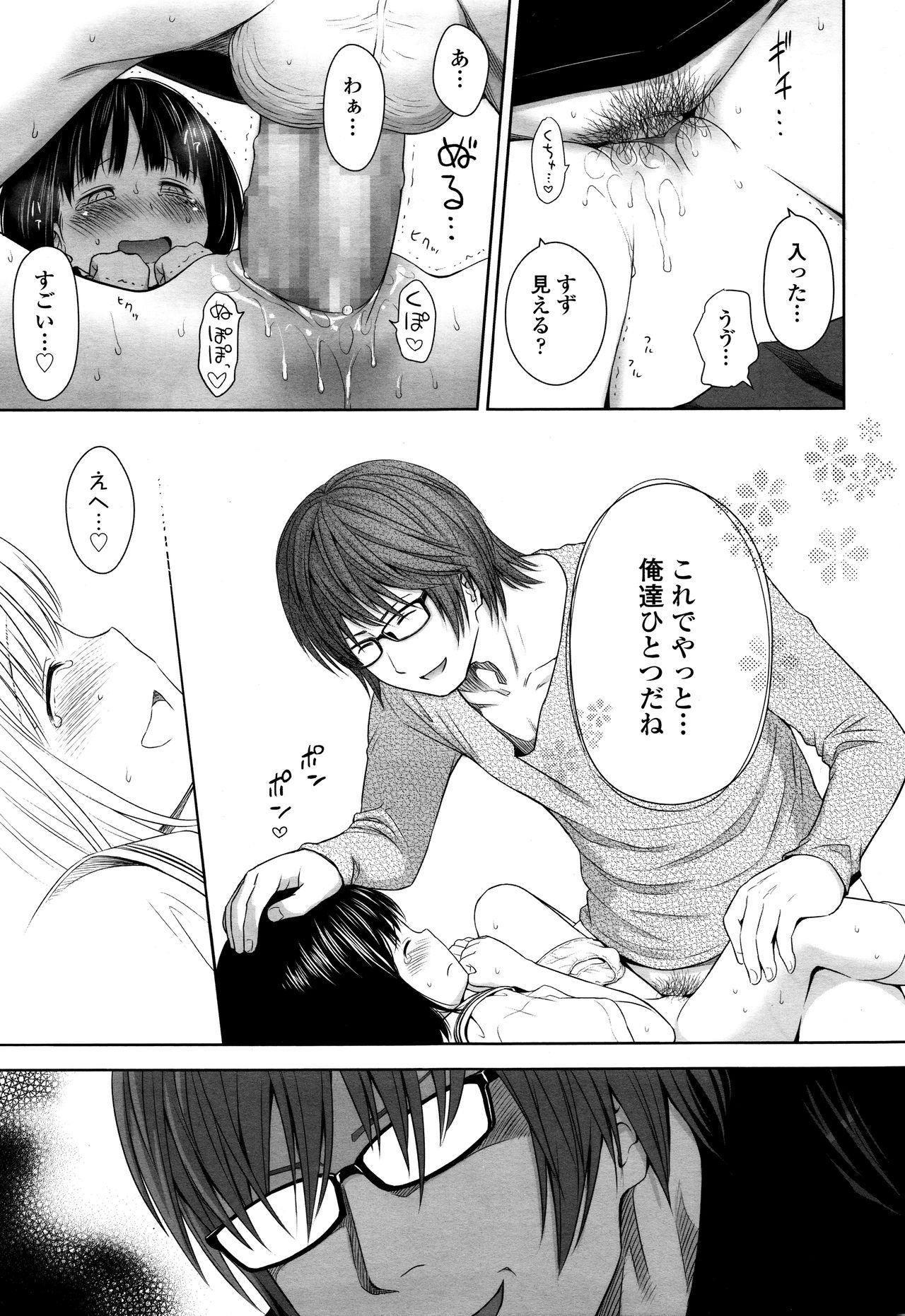 Download Utaite no Ballad Ch. 1-6