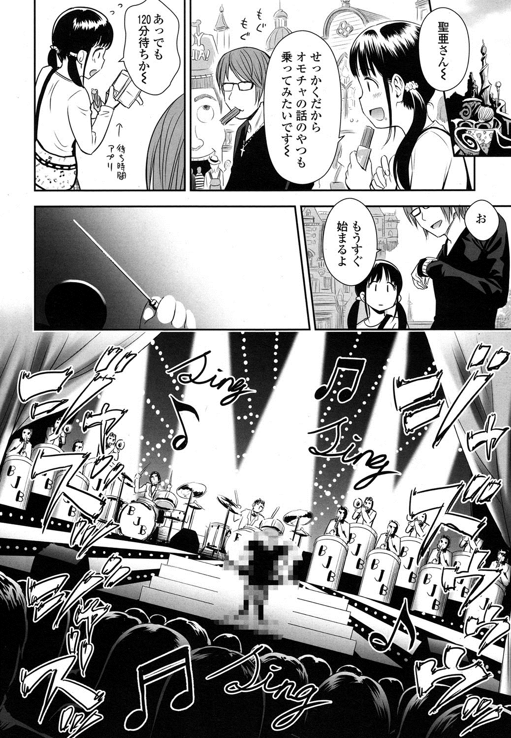 Download Utaite no Ballad Ch. 1-6