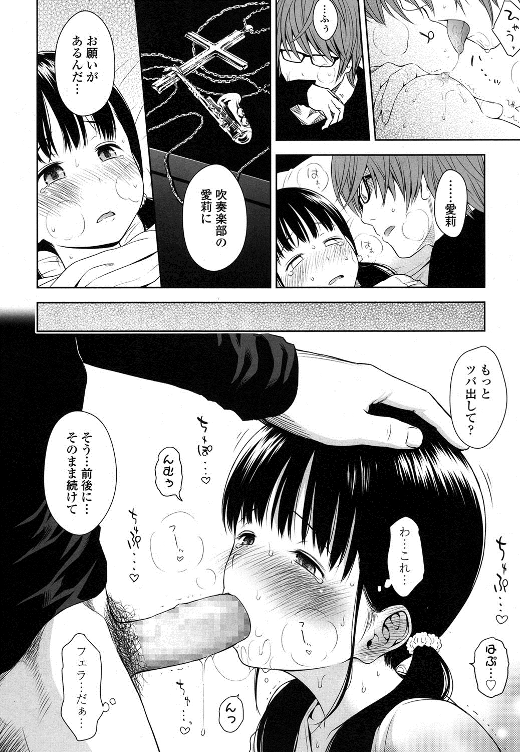Download Utaite no Ballad Ch. 1-6