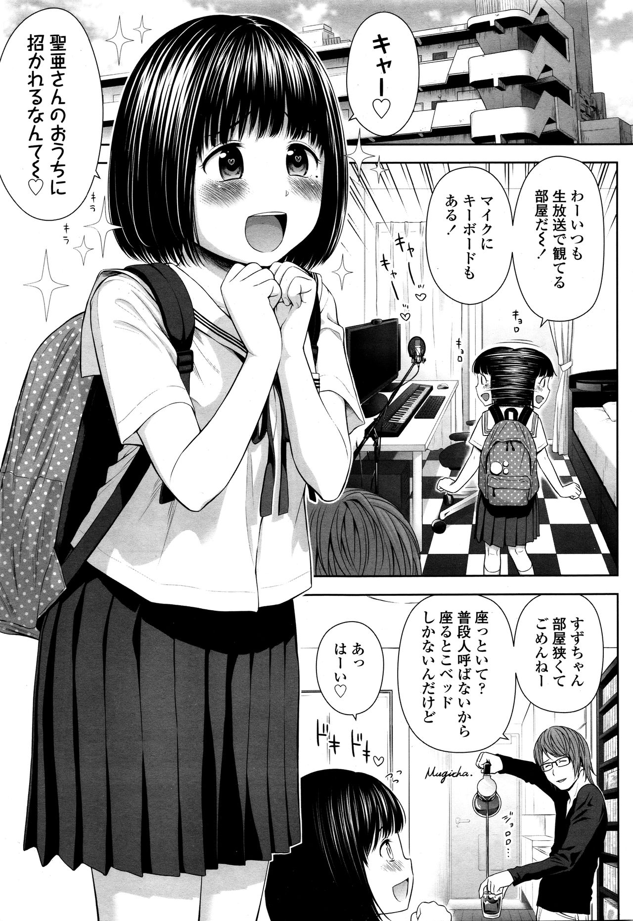 Download Utaite no Ballad Ch. 1-6