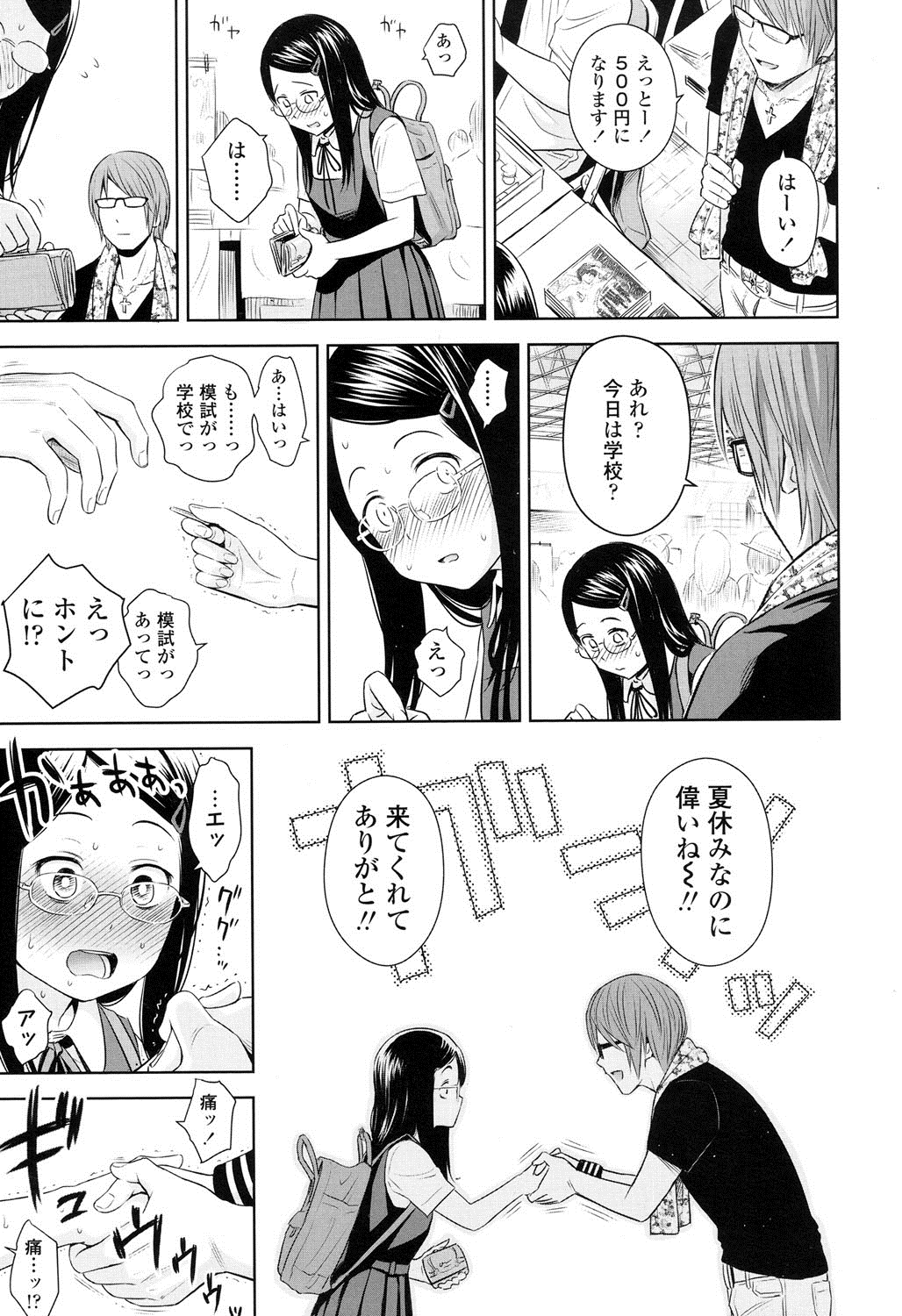 Download Utaite no Ballad Ch. 1-6