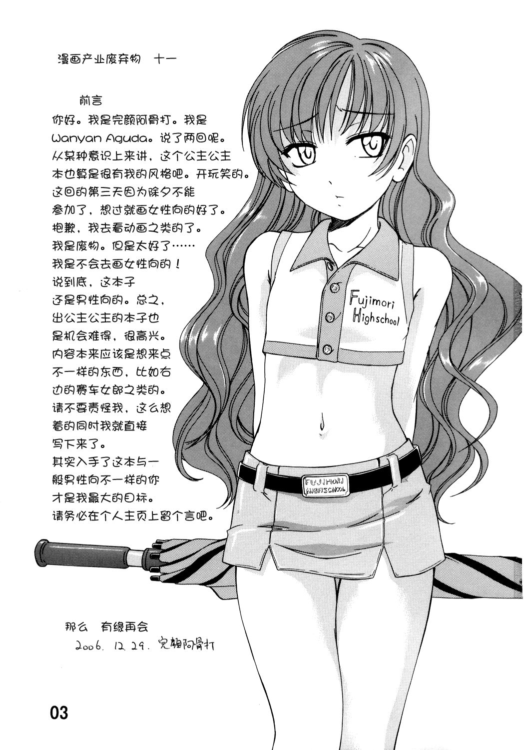 Download Manga Sangyou Haikibutsu 11 - Comic Industrial Wastes 11